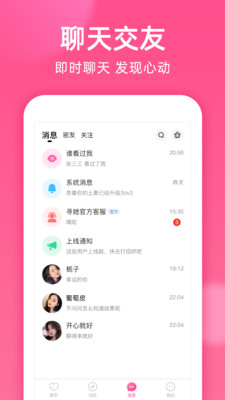 本地密聊软件手机版下载苹果版免费版  v1.8.2图3