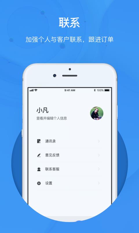 E单配  v1.1.7图3