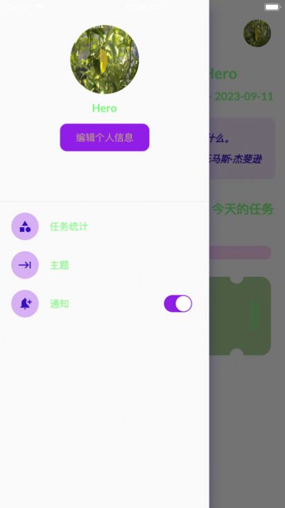 一立学2024  v1.0.2图3