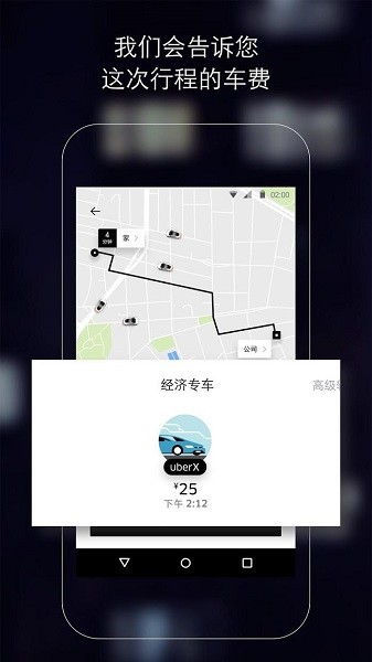 ubereats中文版下载  v4.265.10005图1