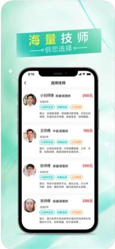 易按摩免费版官网  v1.0.11图1