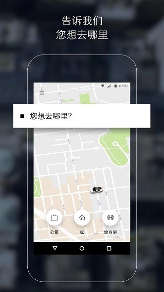 uber国际版官方下载ios  v4.265.10005图2