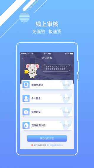 水象借点花app