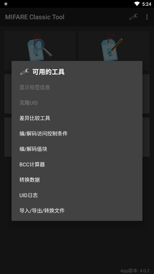 mct软件ios  v4.1.0图3