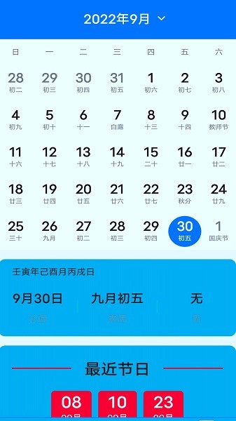 超好用计算器  v2.3图2