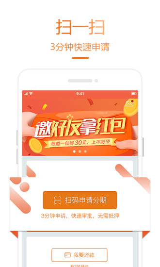 乐助分期安卓版  v2.2.2图2