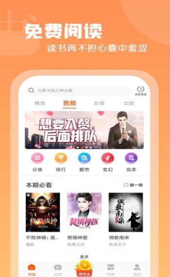 红桃小说手机版免费阅读  v1.47.10图3