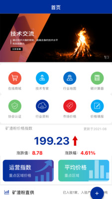 矿粉小灵通app  v1.0.0图3