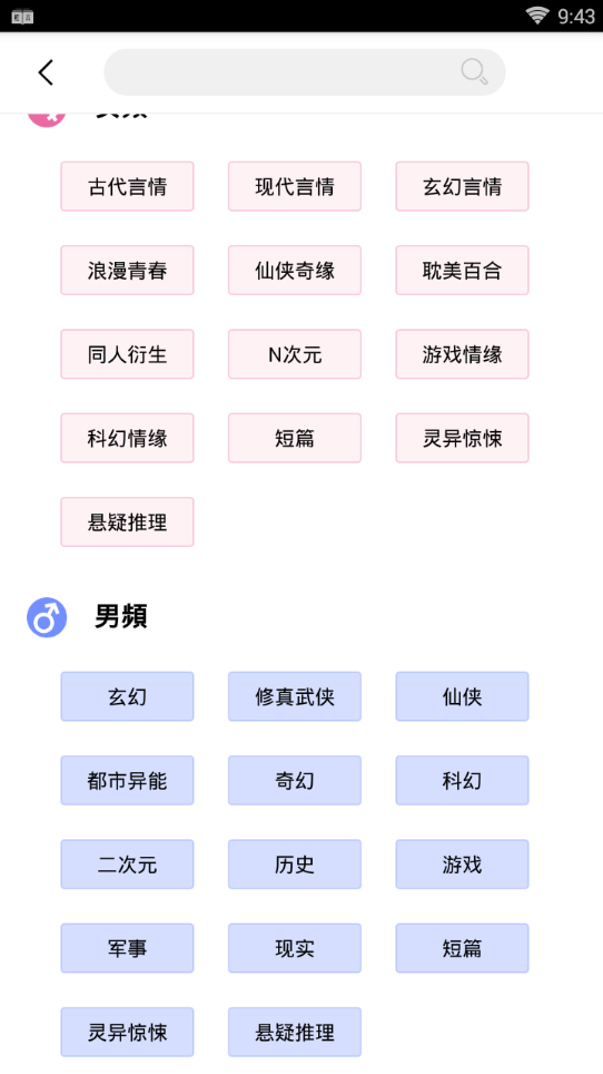 轻言小说app  v1.0.22图4