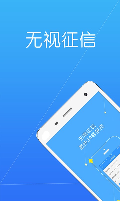 分期鸭安卓版  v1.2.5图3