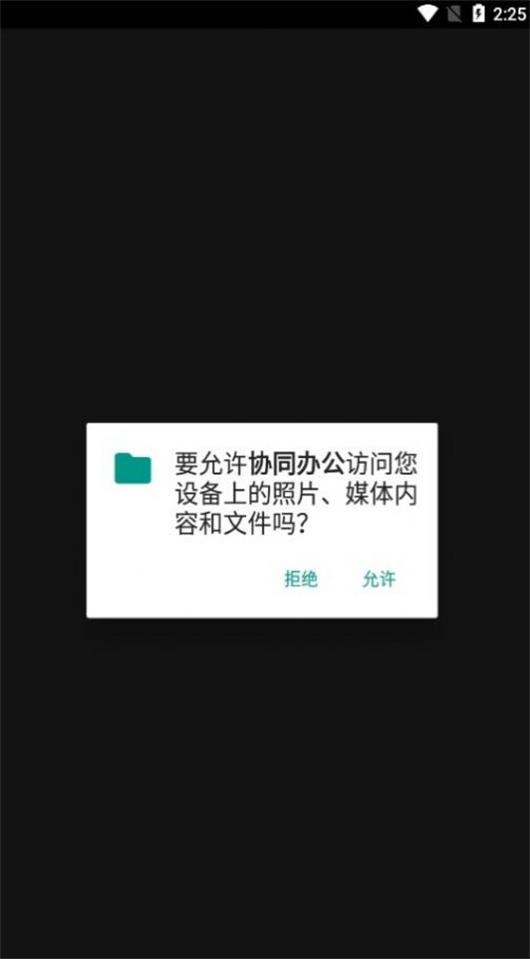 协同办公app官方下载安卓苹果  v3.1.8图1