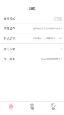 蓝莓小说免费版  v1.0图1