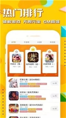 54647.io手游平台app  v2.4.3图2