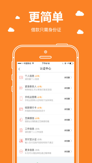 借有道app  v1.0.1图1