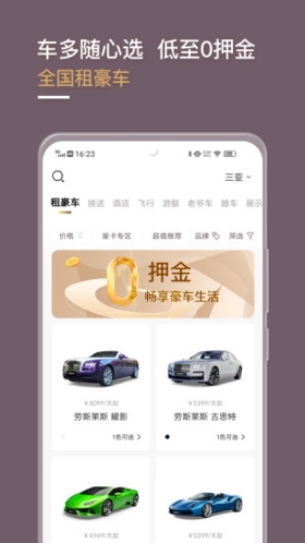 光速超跑  v3.22.0图2