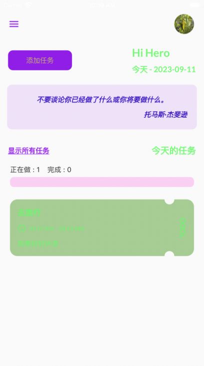 一立学2024  v1.0.2图1