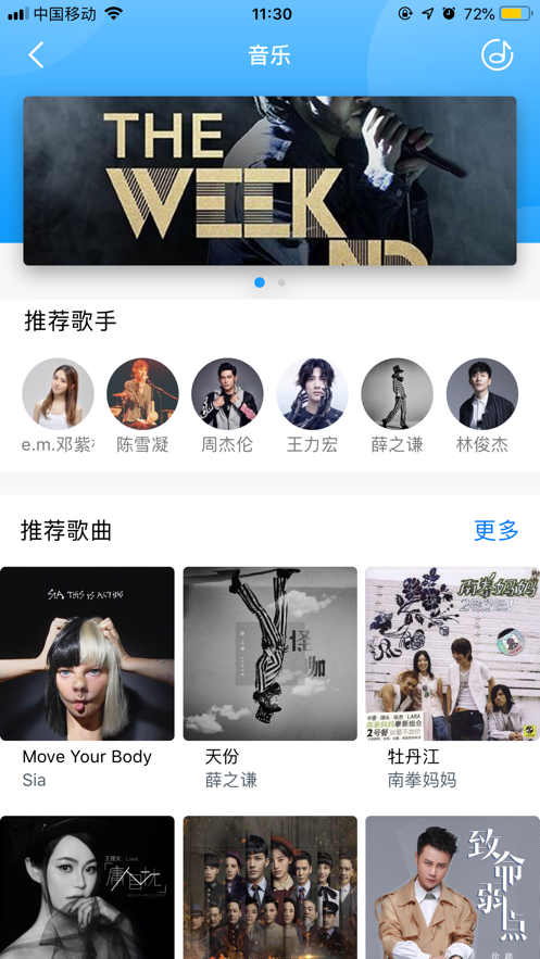 小胖音箱手机版下载  v1.1.3图3