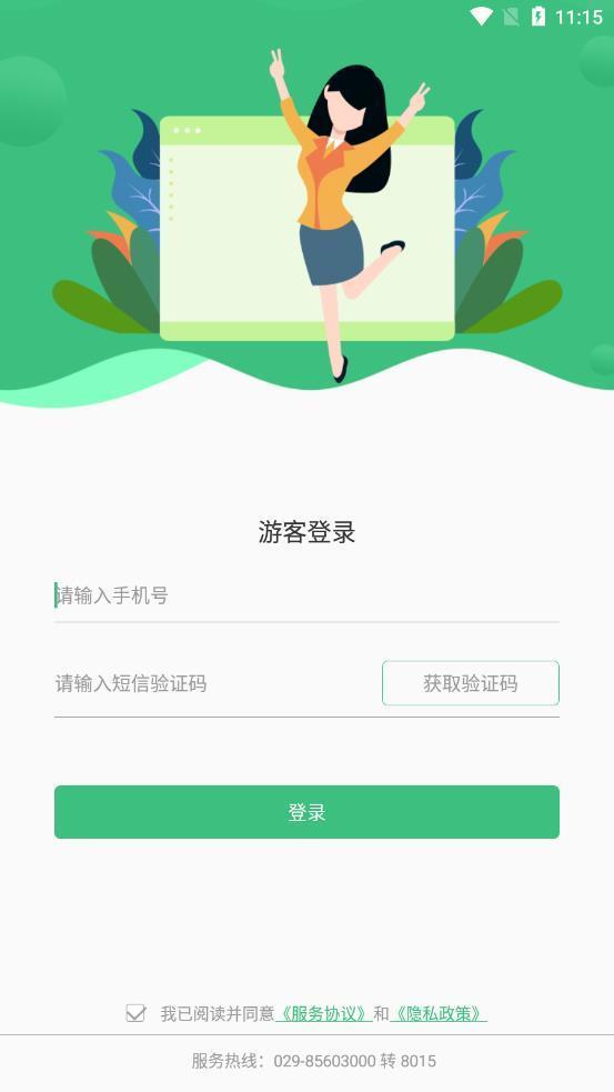 智慧学生  v1.0.0图3