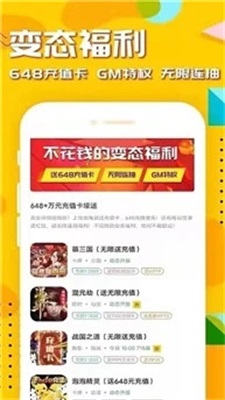 54647.io手游平台app  v2.4.3图1