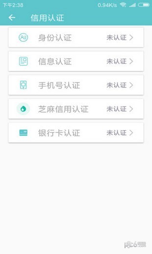 老哥无忧借款app下载安装官网最新版苹果  v1.0图2