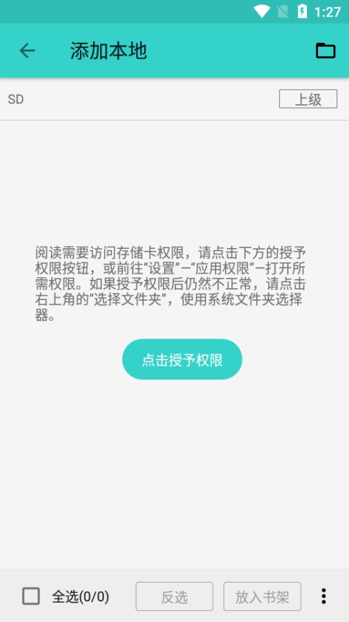 飞鸟阅读手机版  v1.0图3