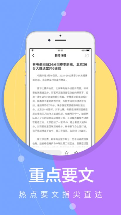 每日快读手机版下载安装最新版