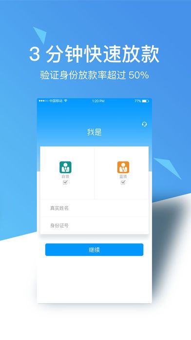 钱易分期免费版  v1.0图1