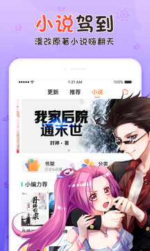 acg哔咔哔咔旧版  v2.2.1.3.3.5图1