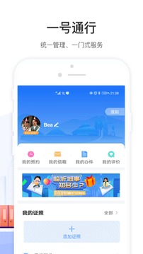 爱山东容沂办  v1.5.7图3