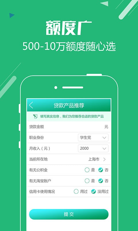 聚优钱袋最新版本下载安卓  v1.2.5图2