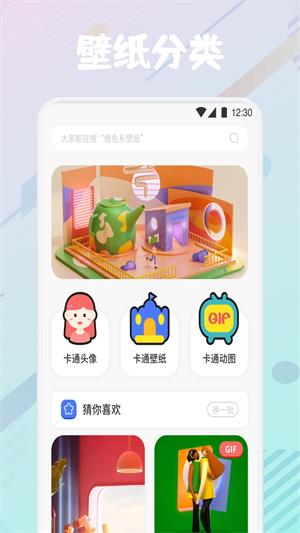 疯狂图库壁纸免费下载软件苹果版本  v1.1图2