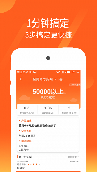 优借记app  v1.0图2