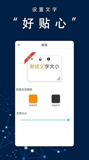 番茄提词器  v3.0.1图3