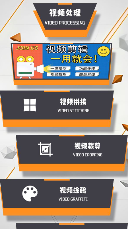 迅影视频编辑免费版下载官网  v1.3图2