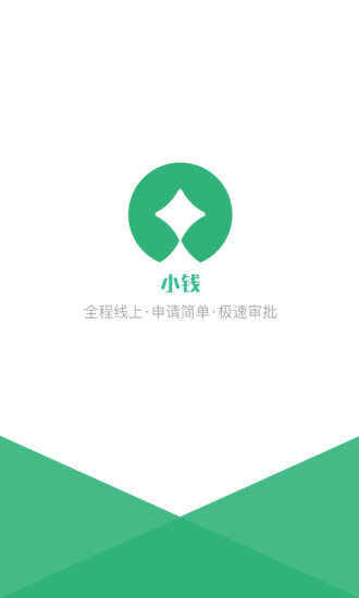 小钱贷款app下载苹果版安装官网  v1.0.2图1