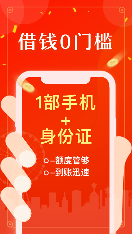 亿想借2024  v1.02图2