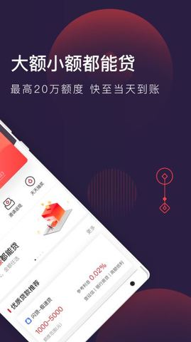 急钱贷app下载安装最新版本官网  v1.0图3