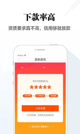 聚优钱袋最新版本下载安卓  v1.2.5图5