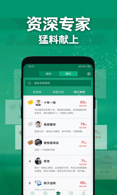 德比足球app下载安装手机版最新版本  v1.1.0图1