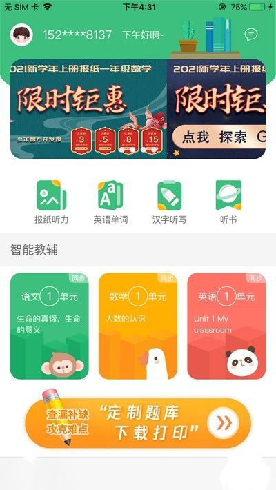 导嗒嗒app下载Vivo  v1.0图1