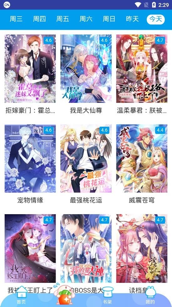 蜜柚漫画免费韩漫手机版下载安装苹果  v2.6图3