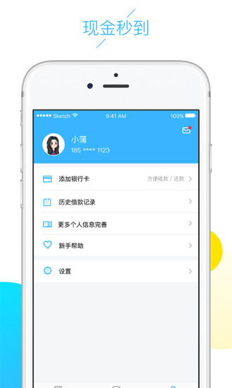 云白条安卓版下载官网安装包  v1.5.0图3