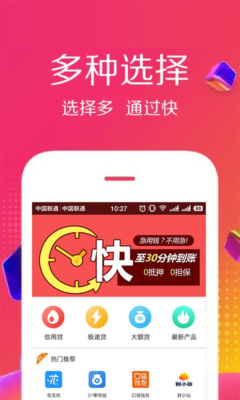 佰仟贷款app下载安装官网  v1.0.8图4