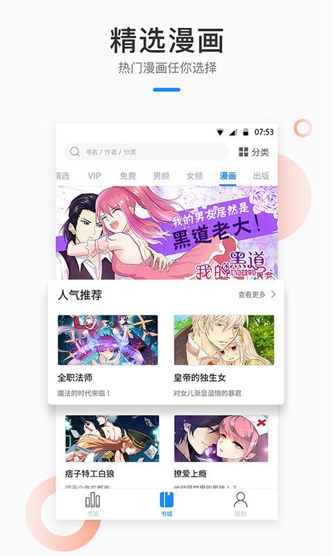 芝麻小说app官方下载安装苹果手机  v1.2.7图1