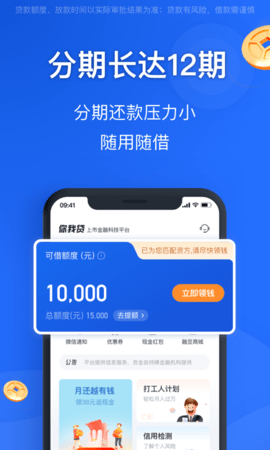 融易花呗手机版下载官网app  v2.5.3图1