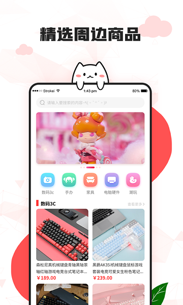 漫兜兜壁纸  v2.1.1图2