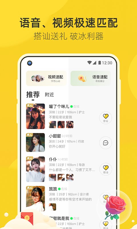 来遇平台免费版  v1.0图1