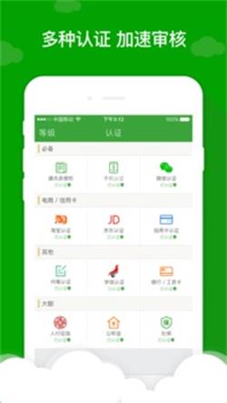 应急先锋贷款app下载官网最新版  v1.0图3