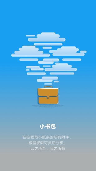 遥知  v3.4.3图4