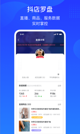 巨量百应下载官网  v3.9.6图1